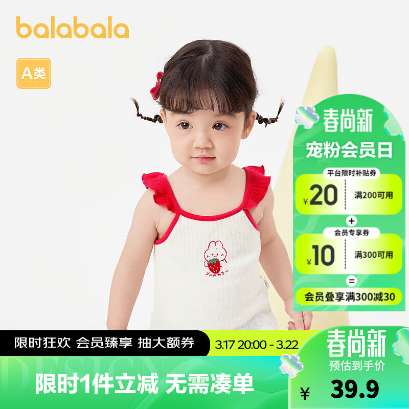 巴拉巴拉婴儿背心宝宝马甲婴儿衣服女童夏季外穿2024甜美俏皮 本白10101 100cm
