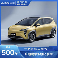 埃安 订金 广汽埃安AIONYplus 新能源汽车