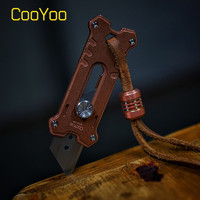 CooYoo 酷友 红外光M3紫铜美工刀EDC工具刀 自发光随身个性壁纸刀