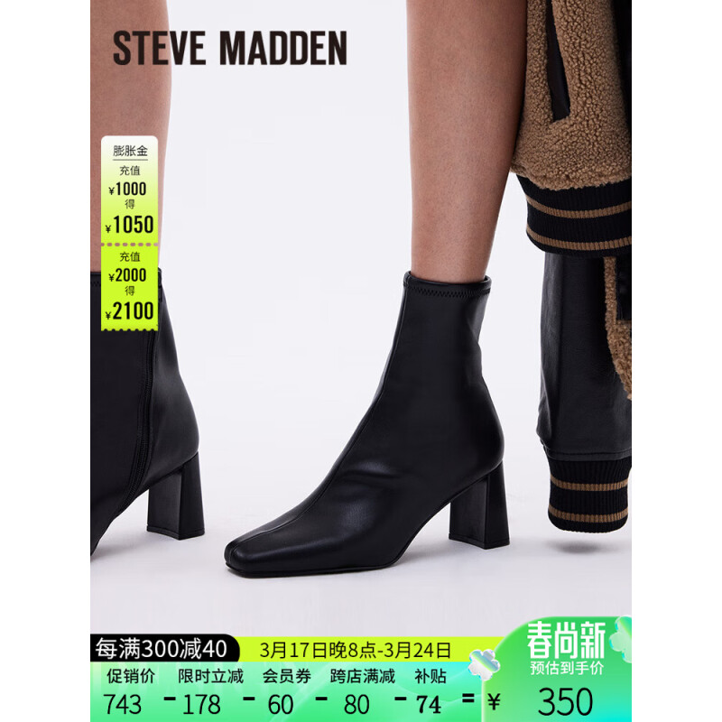 STEVE MADDEN/思美登冬季时尚弹力粗跟方头短靴瘦瘦靴 HUSH 黑色二无区别 38