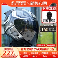 LS2 半盔大码夏季男女士四分之三摩托车头盔电动车机车3C认证of608