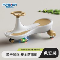 FOREVER 永久 儿童扭扭车1-8岁防侧翻大人可坐宝宝溜溜车带音乐灯光滑滑车