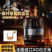 PASSTON 派斯顿 法国进口洋酒XO白兰地可乐桶聚会调酒烈酒40度500ml礼袋装