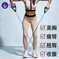 中歐 彈力繩健身瑜伽運動女拉力繩帶家用多功能普拉提器材拉伸帶彈力帶