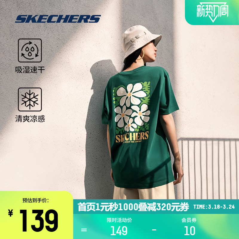 Skechers斯凯奇T恤2024年春季男女同款印花凉感针织速干短袖