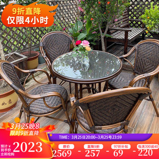 ZIYE 紫叶 户外桌椅组合阳台藤椅三件套花园露天露台室内餐桌室外庭院休闲椅