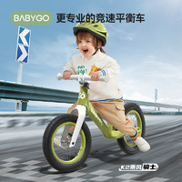 babygo 儿童平衡车3-6-8岁宝宝滑步车滑行车玩具