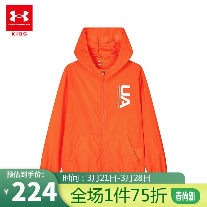 安德玛 UNDER ARMOUR儿童男女童装皮肤衣外套2022夏季梭织连帽运动外套 橘色 130cm