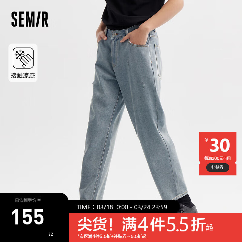 森马（Semir）牛仔裤男2024夏季宽松锥形九分裤凉感潮流时尚复古破洞裤 牛仔黄泥染80325 27