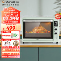 Changdi 长帝 CRDF32WBL 电烤箱 42L 莫兰迪绿 升级款