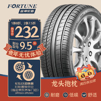 FORTUNE 富神 汽车轮胎 205/50R17 ZR 93W FSR 701 适配雪铁龙C4