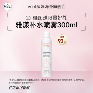 Veet 薇婷 唇部脱毛膏身体脱毛膏腋下腿毛专用组合脱毛cp 全身脱毛