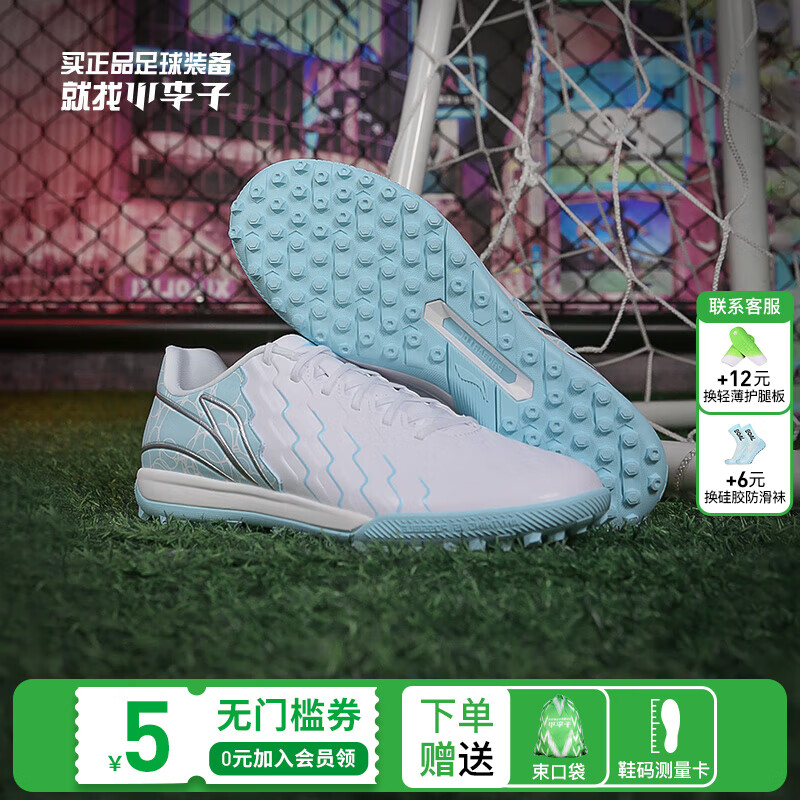 LI-NING 李宁 足球鞋