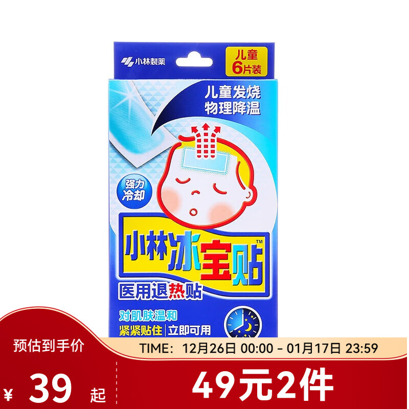 小林制药（KOBAYASHI）小林退热贴冰宝贴婴儿儿童退热贴降温贴适合宝宝物理降温 2岁以上儿童冰宝贴6片