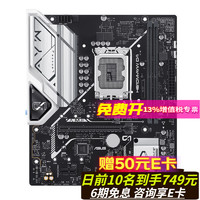 ASUS 华硕 PRIME H610M-A D4主板 支持 CPU i5-12490F/i5-13490F套装 板U套装 H610M-AYW D4 单板