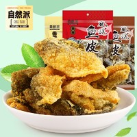 自然派 即食海鲜海味零食休闲小吃 膨化海味食品 综合口味