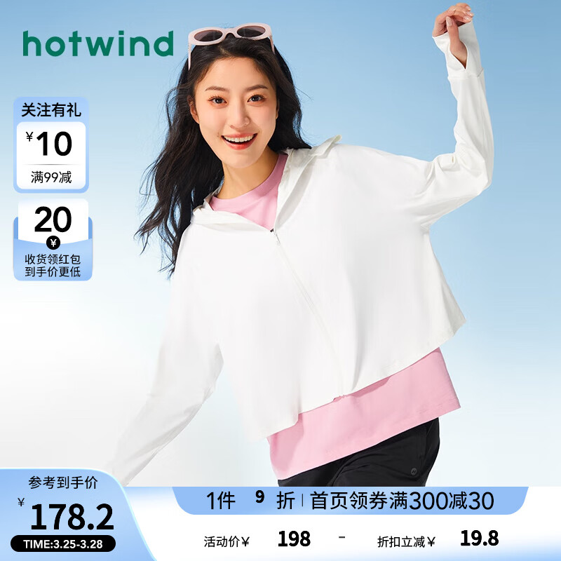 热风（Hotwind）外套女2024年夏季新款女士披肩款凉感透气抗紫外线防晒衣