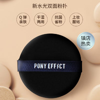 88VIP：PONY EFFECT 新版水光粉扑6只装