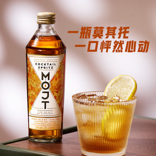 Mojt 莫其托 莫吉托鸡尾酒mojito周杰伦畅享系列330ml 长岛冰茶