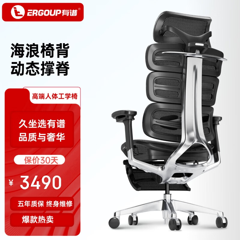 有谱G500人体工学椅办公椅电竞电脑椅舒适久坐家用老板椅 黑框黑网+脚踏