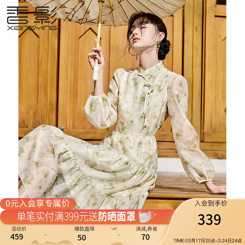 香影新中式轻国风改良旗袍女2024春季龙年盘扣长袖碎花连衣裙 果绿3月31日 M联系客服有惊喜