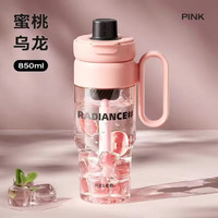 RELEA 物生物 巨无霸水杯女生大容量茶水分离带吸管杯子 粉色 850ml