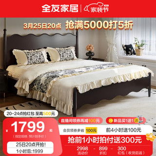 QuanU 全友 家居法式复古橡木实木床1.8x2米主卧室双人床小户型高脚床129002A 1.8m床+床头柜