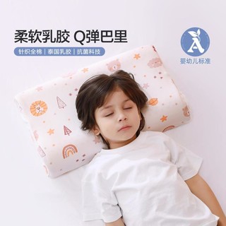 水星儿童 泰国乳胶枕针织全棉面料抑菌呵护枕头
