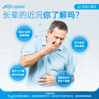 life space lifespace老年益生菌胶囊养胃护肠助消化肠道调理免疫提高