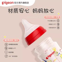 Pigeon 贝亲 玻璃奶瓶新生婴儿宽口径自然实感第3代奶瓶160/240ml