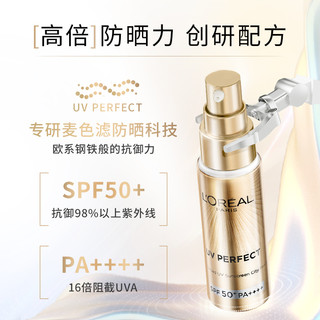 巴黎欧莱雅 L'OREAL PARIS欧莱雅小金管防晒霜女面部防紫外线多重防护清爽