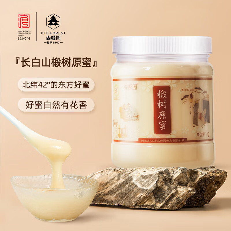 森蜂园 蜂蜜 长白山椴树原蜜1kg 东北特产 成熟蜜 冲调水饮