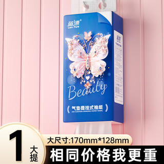 Lam Pure 蓝漂 挂式抽取卫生纸家用壁挂纸巾厕所抽纸XSQ 1000张*1提