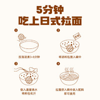 味之物语 拉面汤调料日式猪骨拉面汁汤料包方便面家用煮面条调料包