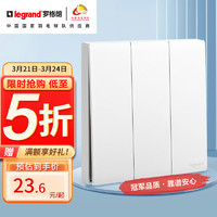 legrand 罗格朗 开关插座面板 简悦系列陶瓷白色 86型墙壁插座 三开双控开关