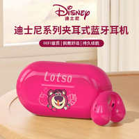 迪士尼（DISNEY）耳夹式无线蓝牙耳机 双耳运动音乐跑步游戏 tws 适用于苹果华为oppo小米vivo手机 KD-21 草莓熊