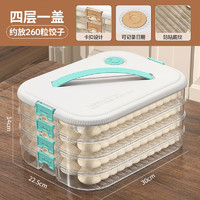 大容量饺子盒家用食品级冰箱冷冻收纳盒密封塑料馄饨水饺云吞 绿白 方形 2层
