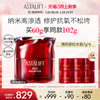 ASTALIFT 艾诗缇 精华肌底液纳米虾青素神经酰胺修护抗氧啫喱红水晶