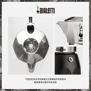 Bialetti 比乐蒂 brikka 比乐蒂摩卡壶双阀高压手冲意式摩卡煮咖啡壶家用