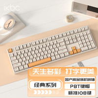 ikbc 有線鍵盤機械鍵盤無線鍵盤國產軸 Z108咖色 有線 紅軸 Z200Pro