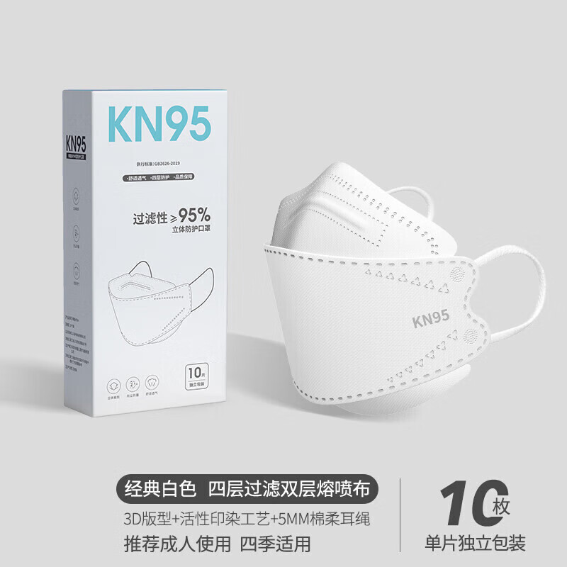 卫士立 韩版kn95口罩鱼嘴型3d立体立体防护时尚版款夏季透气薄款柳叶型kf94独立包装
