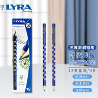 LYRA 艺雅 L1760100 三角杆铅笔 HB 12支/盒