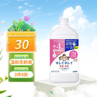 狮王（Lion）儿童泡沫洗手液替换装 柑橘香  800ml/瓶 宝宝清洁 