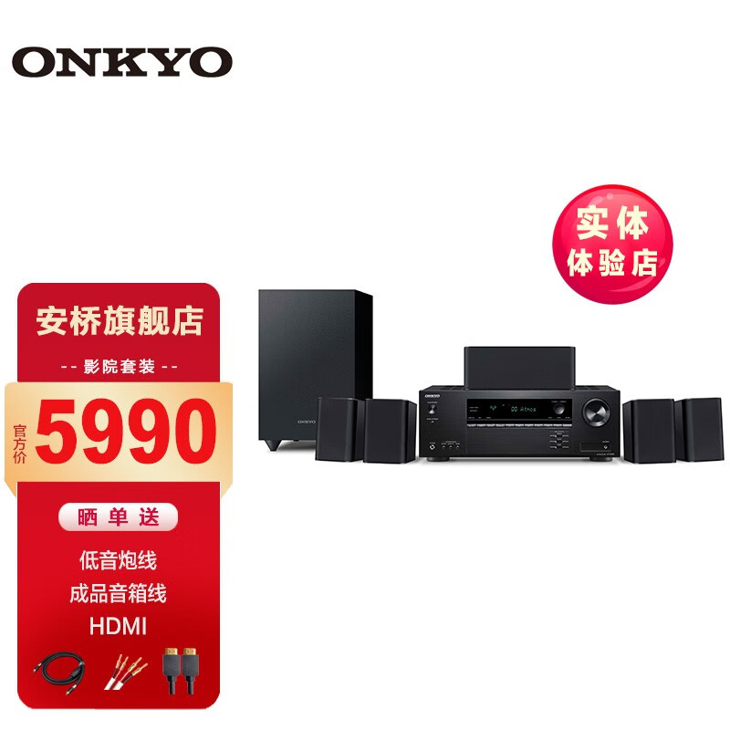 安桥（ONKYO）HT-S3910 客厅家用家庭影院5.1音箱环绕套装大功率蓝牙DTSX杜比全景声4K功放 HT-S3910