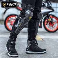 SULAITE CE2級護膝碳纖維摩托車冬季加絨保暖機車護具男騎行防風防寒護腿