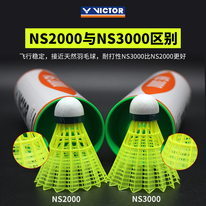 victor胜利尼龙球羽毛球塑料户外 耐打王6只装训练室外防风NS3000