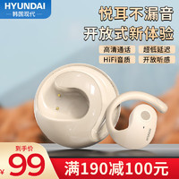 HYUNDAI现代 HY-T26 挂绳式无线蓝牙挂耳椰球耳机耳麦音乐游戏网课电竞台式笔记本舒适包耳华为苹果 米色 米色 HY-T26 椰球