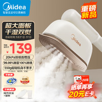 Midea 美的 掛燙機大蒸汽 小型熨斗YBJ12JD 大蒸汽除菌除螨