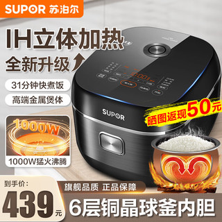 SUPOR 苏泊尔 SF30HC0952 电饭煲 3L