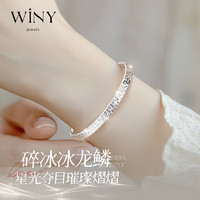 Winy 唯一